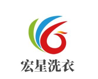 宏星洗衣加盟