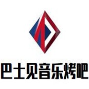 巴士见音乐烤吧加盟