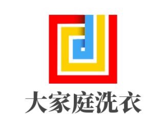 大家庭洗衣加盟