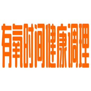 有氧时间健康调理加盟