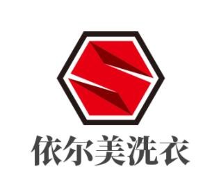 依尔美洗衣加盟
