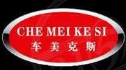 车美克斯无水洗车加盟