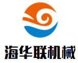 海华联机械加盟