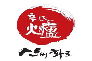 辛氏火炉烤肉加盟