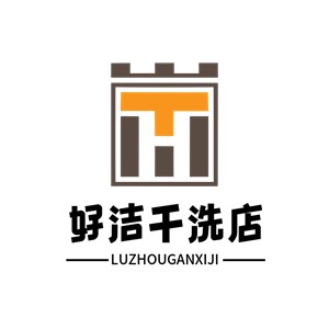 好洁干洗店加盟