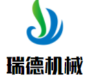 瑞德机械加盟