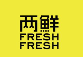 两鲜加盟