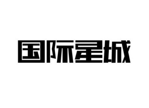 星城国际地产加盟