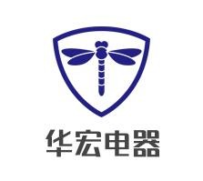 华宏电器加盟