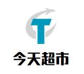 今天超市加盟