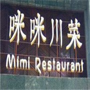 咪咪川菜加盟