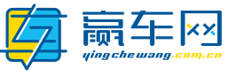 赢车网加盟