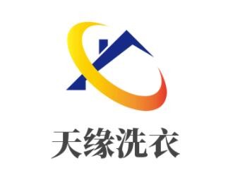 天缘洗衣加盟
