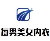 每男美女内衣加盟