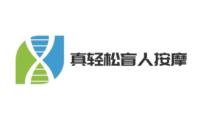 真轻松盲人按摩加盟