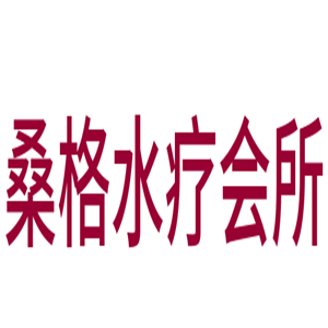 桑格水疗会所加盟