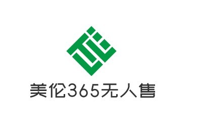 美伦365无人售货加盟