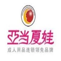 亚当夏娃成人用品加盟