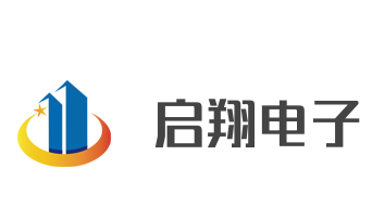 启翔电子加盟