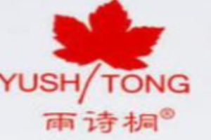 雨诗桐内衣加盟