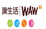 澳生活加盟
