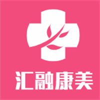 汇融康美化妆品加盟