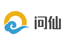 问仙加盟