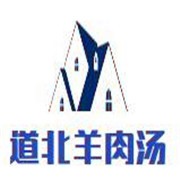 道北羊肉汤加盟