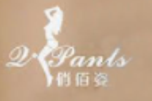 俏佰姿内衣加盟