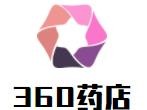 360药店加盟
