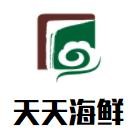 天天海鲜加盟