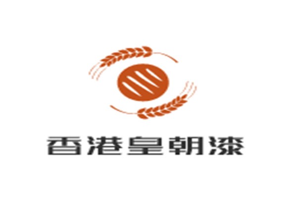香港皇朝漆加盟