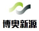 博奥新源商贸加盟