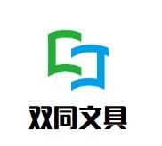双同文具加盟