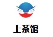 上茶馆加盟