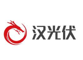 汉光伏加盟