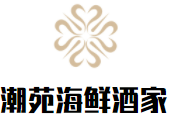 潮苑海鲜酒家加盟