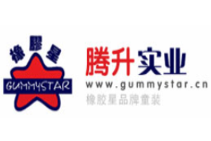 橡胶星童装加盟