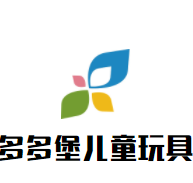 多多堡儿童玩具加盟