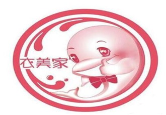 衣美家洗衣干洗加盟