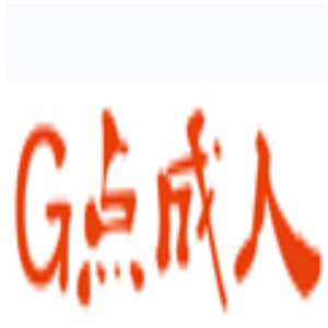G点成人用品加盟