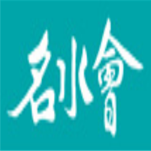 名水会养生加盟