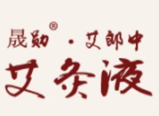 艾郎中艾灸液加盟