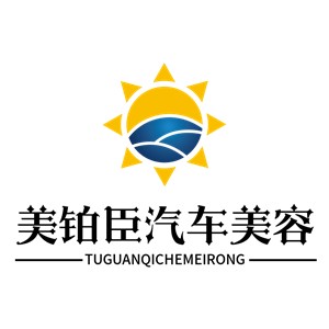 美铂臣汽车美容加盟