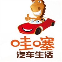 哇噻汽车生活加盟
