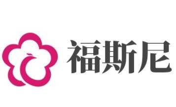 福斯尼洗衣加盟