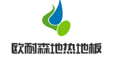 欧耐森地热地板加盟