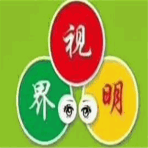 视界明视力保健加盟