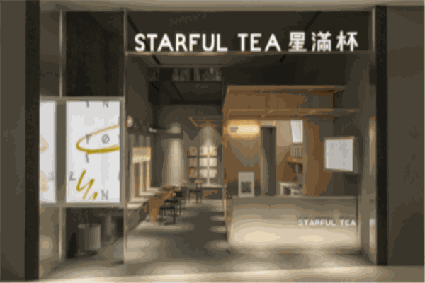 星满杯