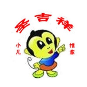 圣吉祥小儿推拿加盟